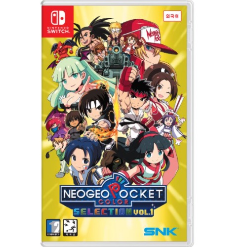 SNK  네오지오 포켓 컬러 셀렉션 Vol.1