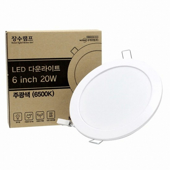 우리조명 장수램프 LED 6인치 다운라이트 20W