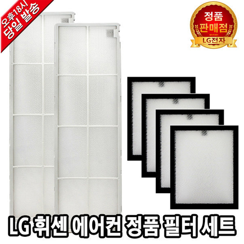 LG전자 휘센 초미세플러스 필터 세트 20 일반