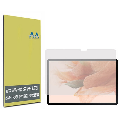 ALLDA  갤럭시탭S7 FE 종이질감 보호필름
