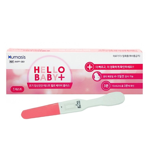 휴마시스 헬로베이비 플러스 임신테스트기