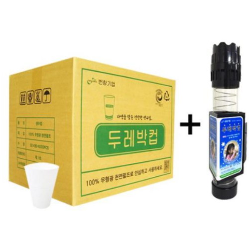 번창기업  두레박컵 4000개 + 홀더 65개