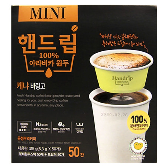 아로마빌  핸드립 케냐 바링고 50개입