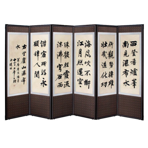 박씨상방 한석봉 6폭 병풍