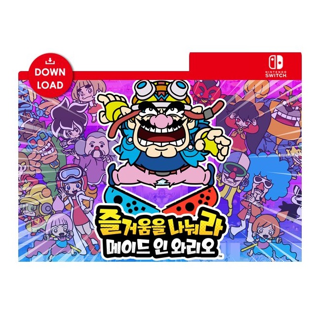 Nintendo  즐거움을 나눠라 메이드 인 와리오 (SWITCH)