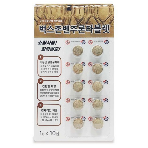 벅스존 벤주론 타블렛 10정