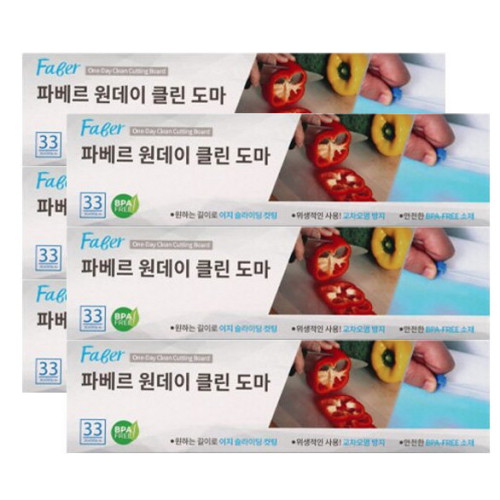 파베르  원데이 클린 도마