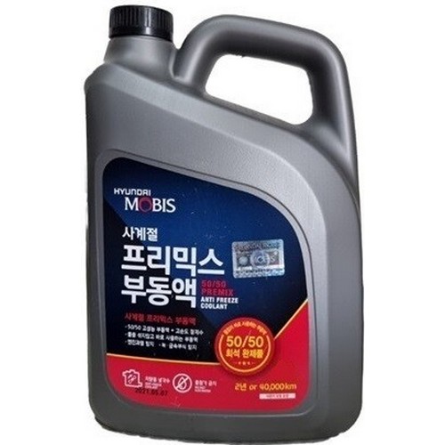현대모비스  사계절 프리믹스 부동액 2L
