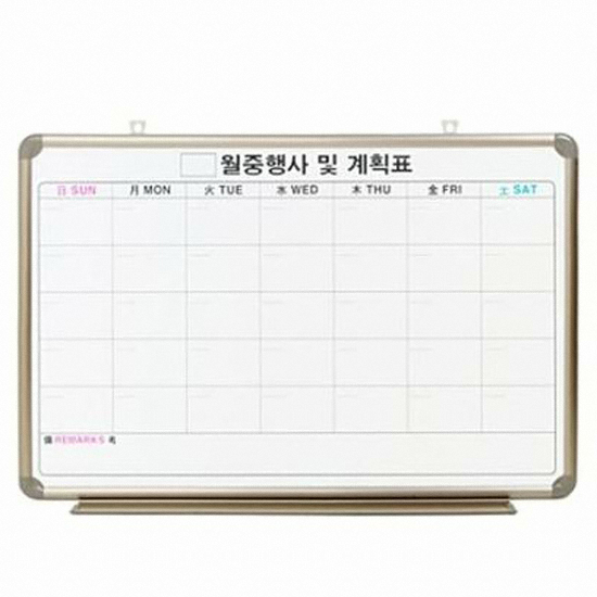 토탈하얀칠판  월중행사표 A