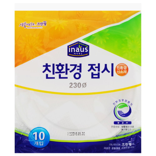 크린랲  친환경 접시 23cm