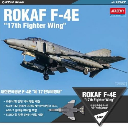아카데미과학  1/32 ROKAF F-4E 제17전투비행대 12132