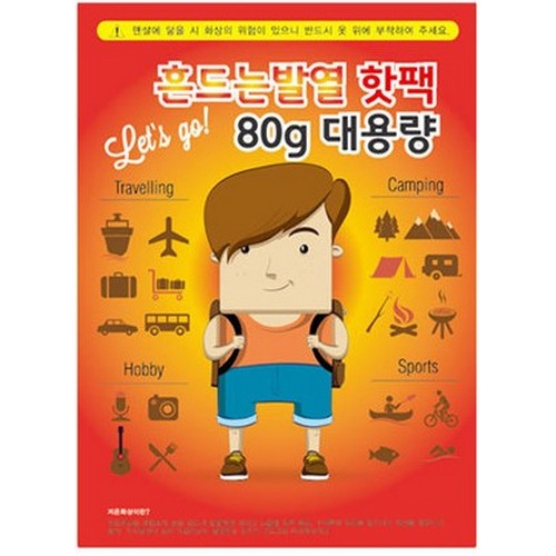 레츠고 흔드는 핫팩 80g