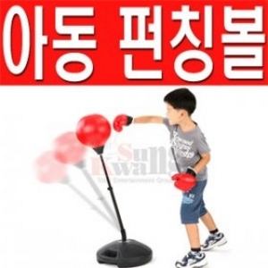 HM  아동 펀칭볼 세트