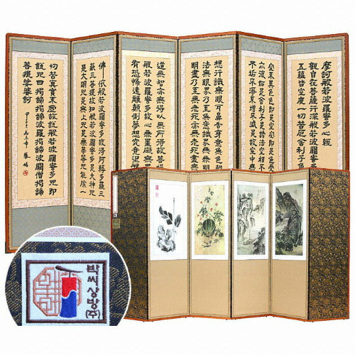 박씨상방 고급 금사비단 반야심경 6폭 병풍