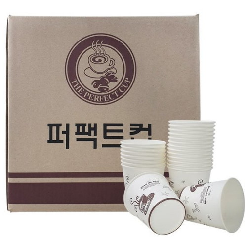 퍼팩트 일회용 종이컵