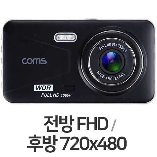 라이트컴 Coms GF361 2채널