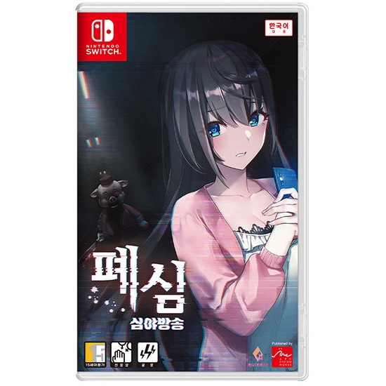 아크시스템웍스  폐심: 심야방송 SWITCH