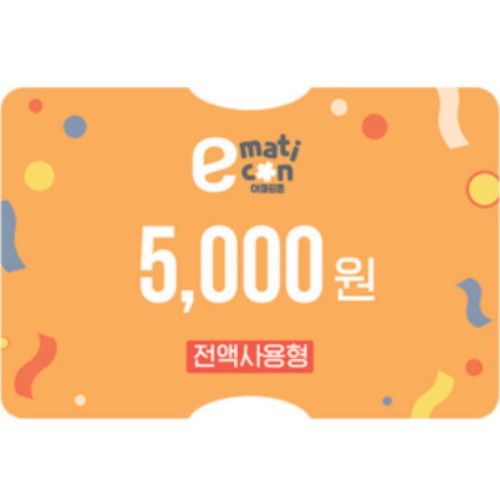 이마트 트레이더스 (전액사용형) 금액권