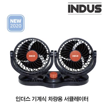 홍진테크  인더스 차량용 써큘레이터 IN-VF112