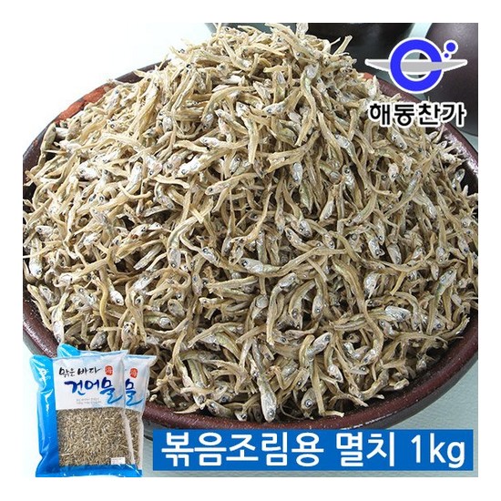 해강물산 해동찬가 볶음조림용 멸치 1kg [1개]