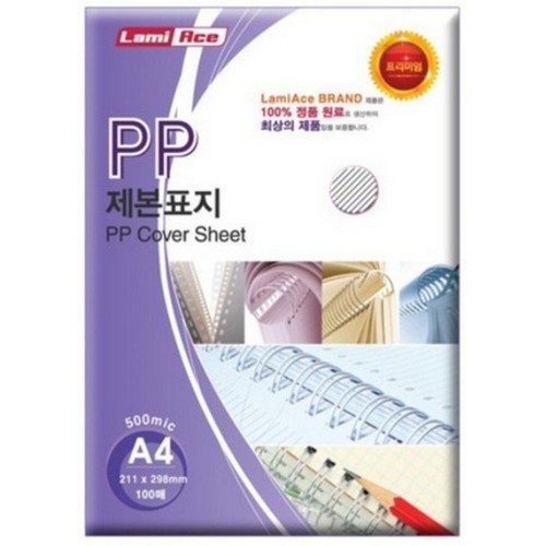 라미에이스  PP 제본표지 A4 500mic 사선 투명