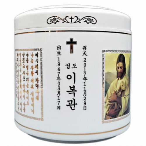 이천도자기명품관 화이트 기독교 이중유골함