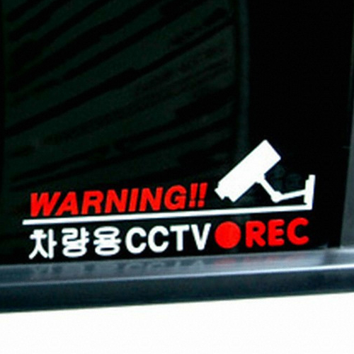 워닝 CCTV, 블랙박스 주의스티커