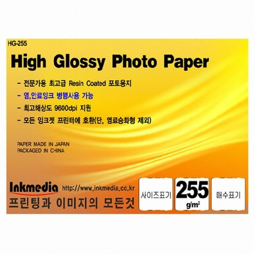 잉크미디어  고광택 포토용지 인화지 A6 255g (4x6)