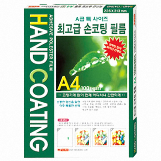 팬시로비  손코팅 필름 A4 100mic