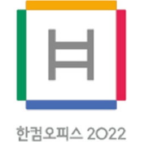 한글과컴퓨터  한컴 한글 2022