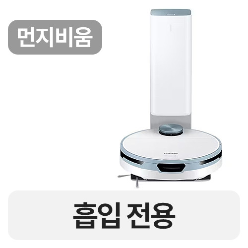 삼성전자 비스포크 제트 봇 VR30T85514U