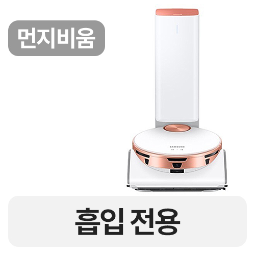 삼성전자 비스포크 제트 봇 AI VR50T95936C