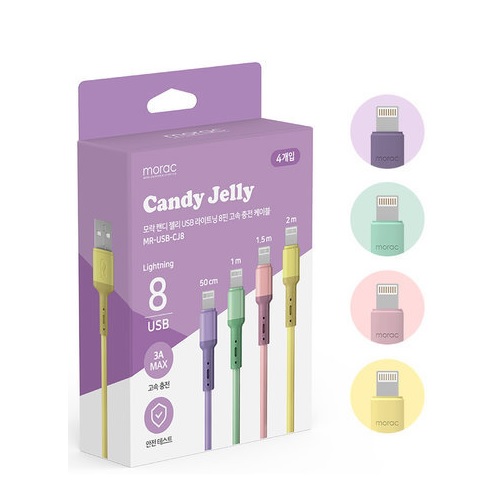 Morac  캔디 젤리 라이트닝 8핀 충전 케이블