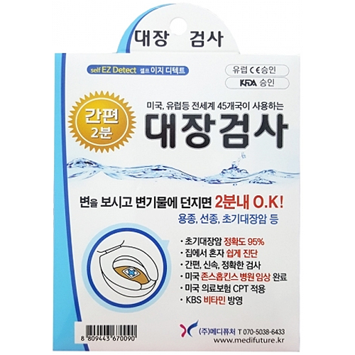 셀프 이지 디텍트 대장검사