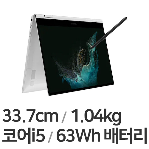 삼성전자 갤럭시북2 프로360 NT930QED-KC51S