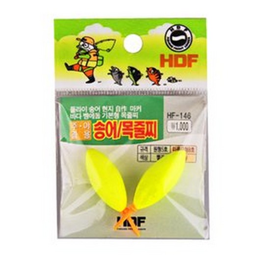 HDF  HF-146 주야겸용 송어 목줄찌