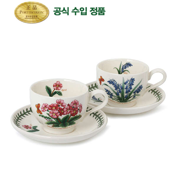 포트메리온 보타닉가든 12개월 커피잔 (T형) 200ml