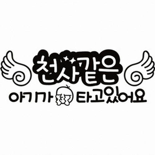 카티커  천사같은 아기가 타고있어요