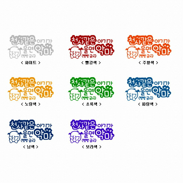 카티커  천사같은 아기가 울면악마