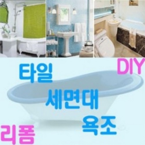  김사장 타일페인트 [500ml]