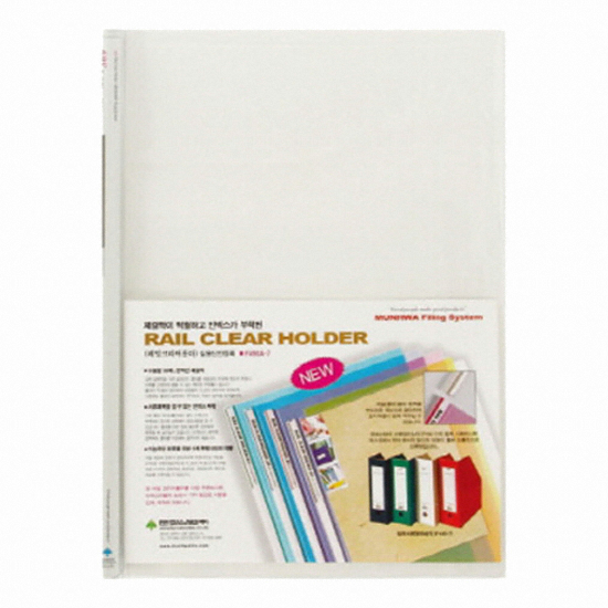 문화산업  대용량 레일클리어홀더 F490D-7