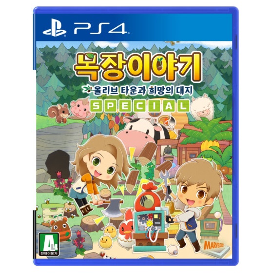 소니  목장이야기: 올리브 타운과 희망의 대지 SPECIAL PS4