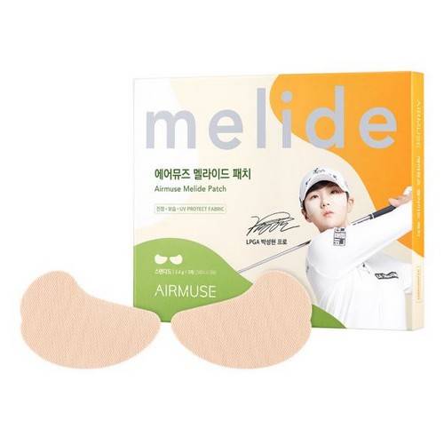 에어뮤즈  멜라이드 패치 스탠다드