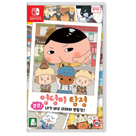일본 컬롬비아  엉덩이 탐정 뿡뿡! 내가 바로 미래의 명탐정! 한글판