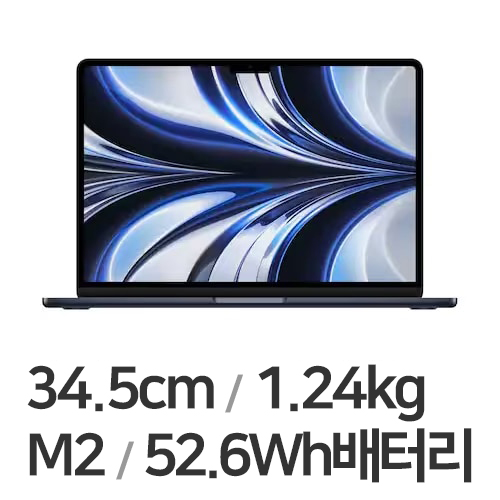 Apple 맥북에어13 M2 8코어 CPU, 8코어 GPU 블루
