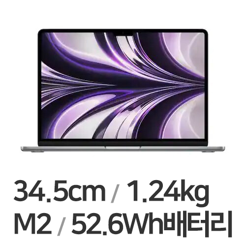 Apple 맥북에어13 M2 8코어 CPU, 10코어 GPU 그레이