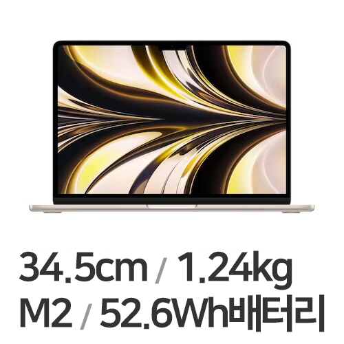 Apple 맥북에어13 M2 8코어 CPU, 10코어 GPU 골드