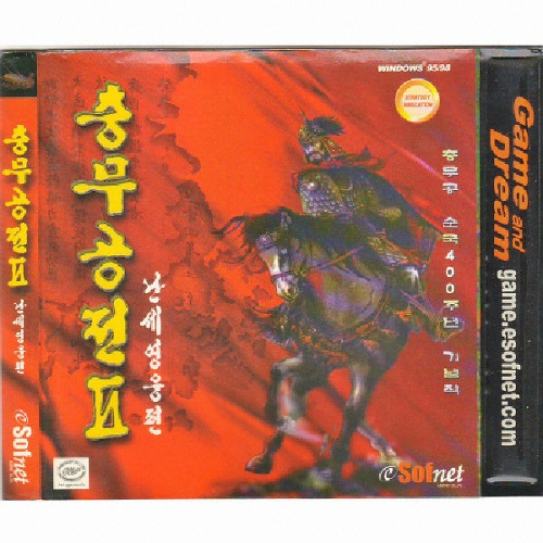 트리거소프트  [쥬얼게임] 충무공전 2: 난세영웅전