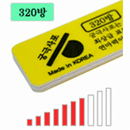 야마토콤프  궁극 필름 스틱사포