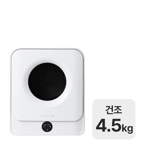 쿠잉  DM-045WH